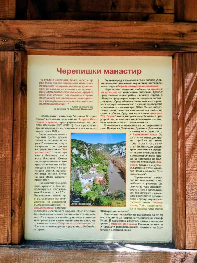Клубът на туристите - ветерани при ТД "Трапезица-1902" на историческа разходка във Врачанския Балкан