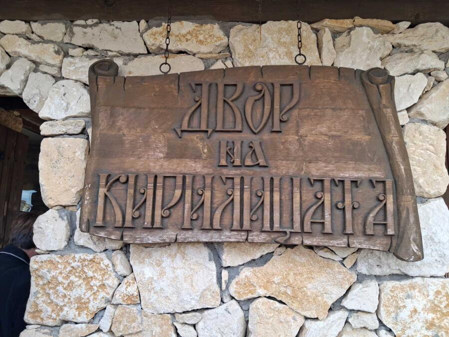 Туристите ветерани при  ТД "Трапезица-1902" на историческа разходка в старите български столици