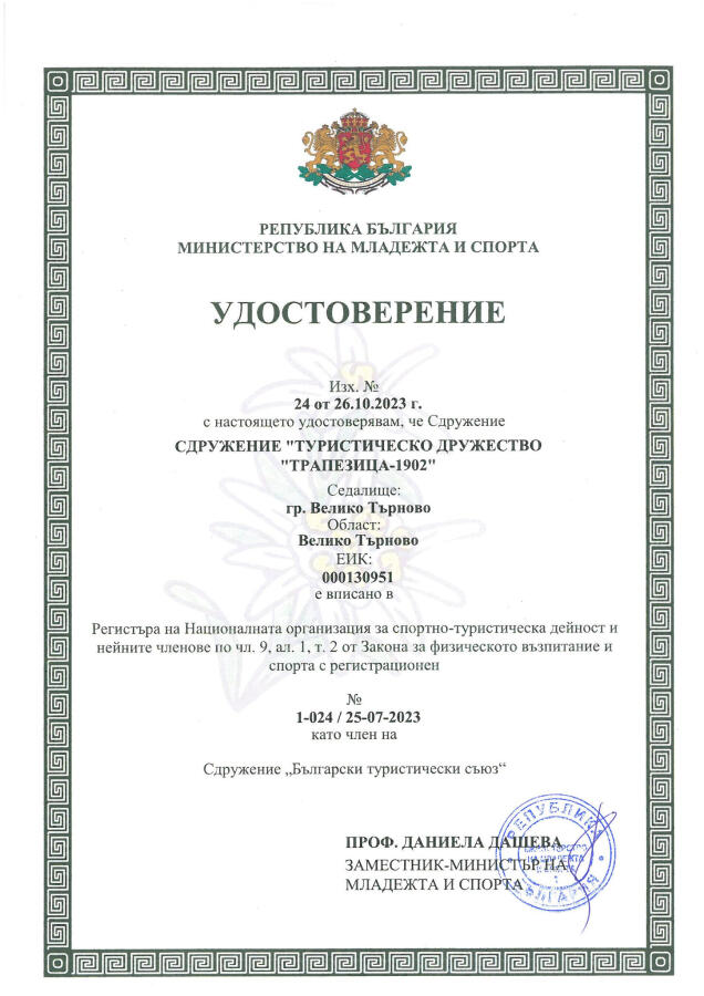 Документи