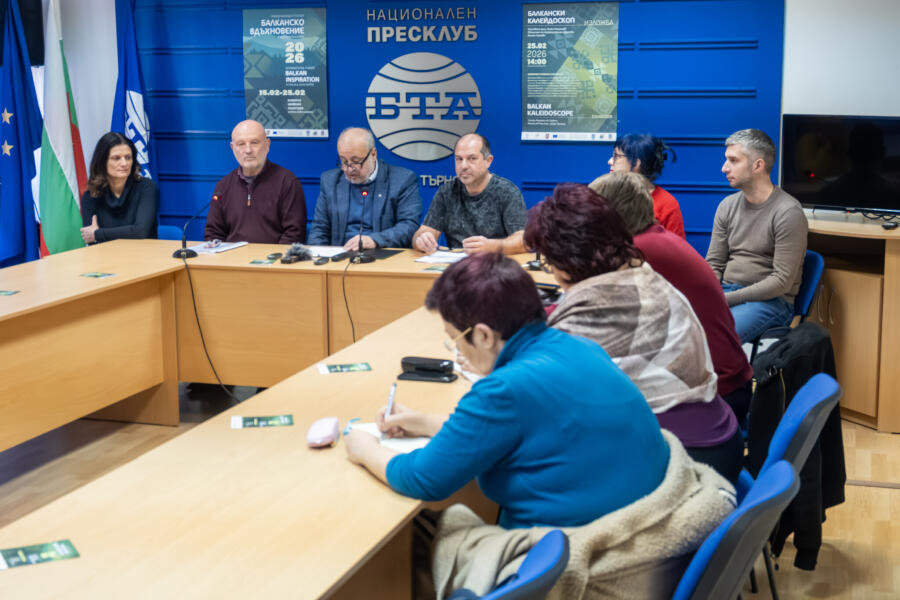Балканско вдъхновение