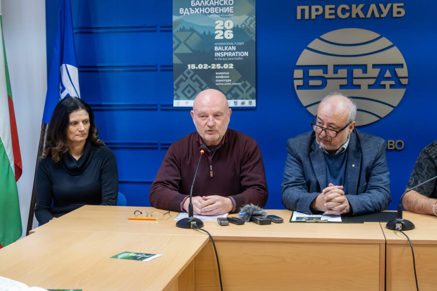 Балканско вдъхновение