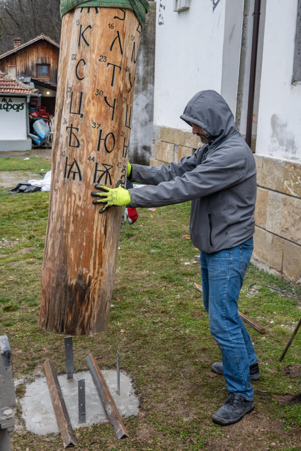 Балканско вдъхновение