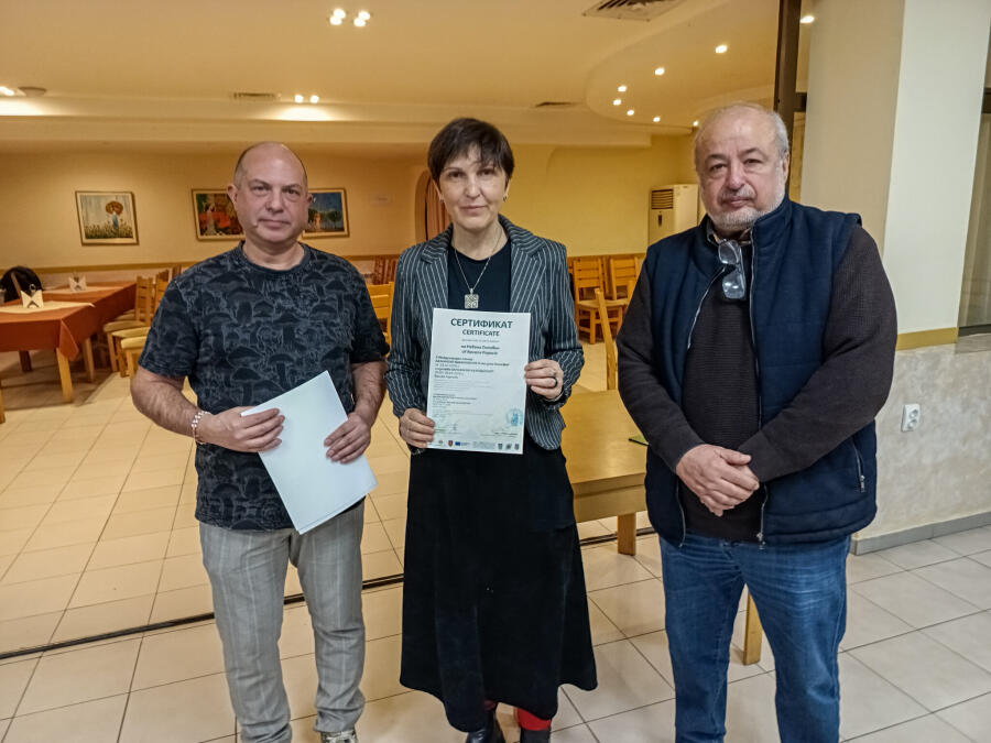 Балканско вдъхновение